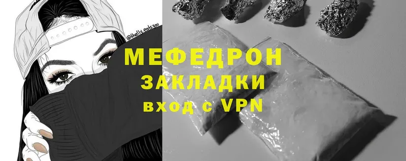 купить  сайты  Нягань  Меф VHQ 