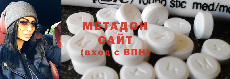 Метадон methadone  Нягань 